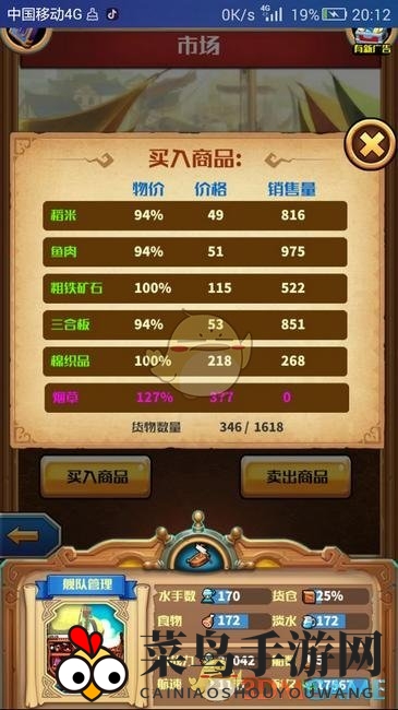 《小小航海士》刷钱技巧解析