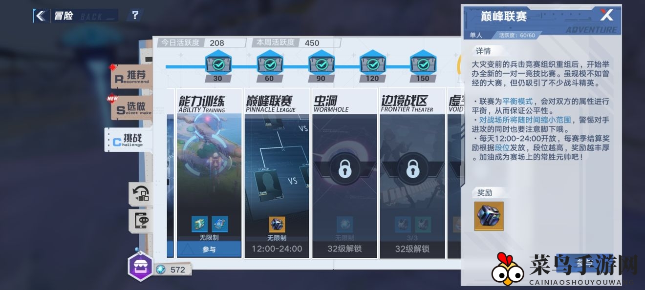 《幻塔》巅峰联赛玩法攻略