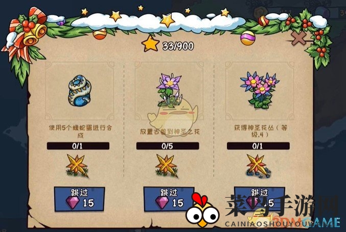 《宠兽萌消》第15关突破秘籍