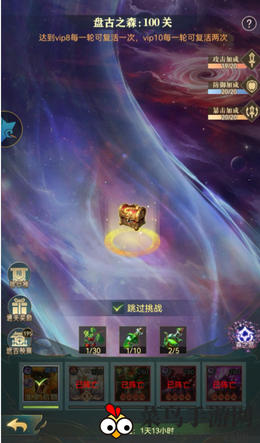 《山海经异兽录》盘古之森攻略