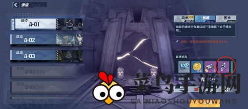 《幻塔》抑制器升级材料获取方法