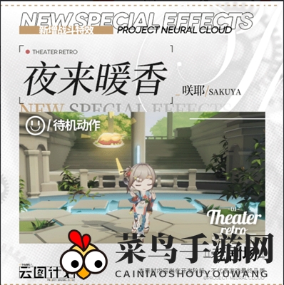 《少前：云图计划》老剧场皮肤获取攻略