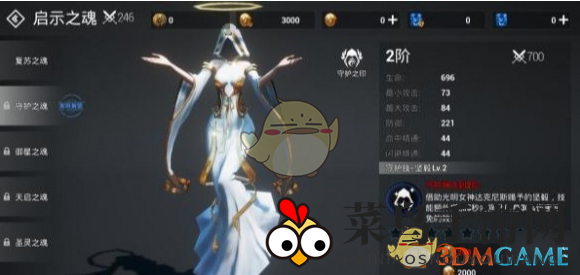 《天空之门手游》启示之魂的作用