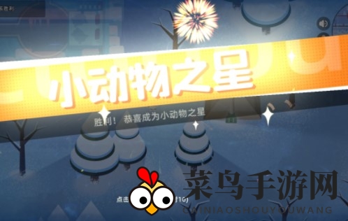《小动物之星》仓鼠球神教成就秘籍