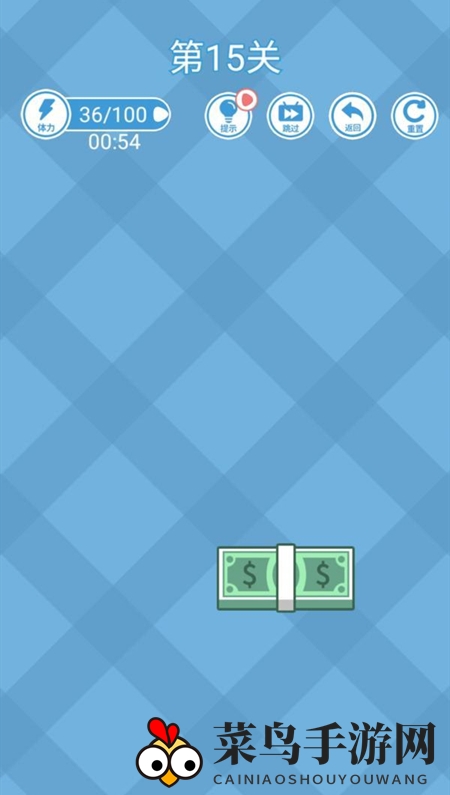 《天天来找钱》第15关通关秘籍