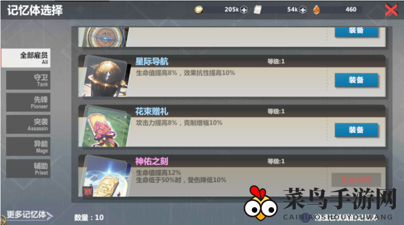 《异度旅人》保姆式扫盲新手开荒攻略