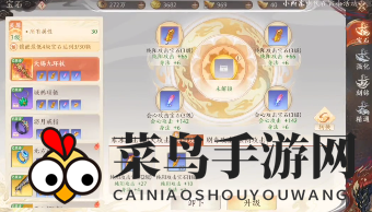 《天龙八部2》无尘加点推荐