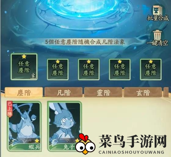 《寻道大千》法天象地玩法攻略