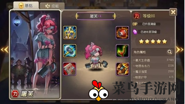 《小冰冰传奇》屠芙阵容搭配攻略