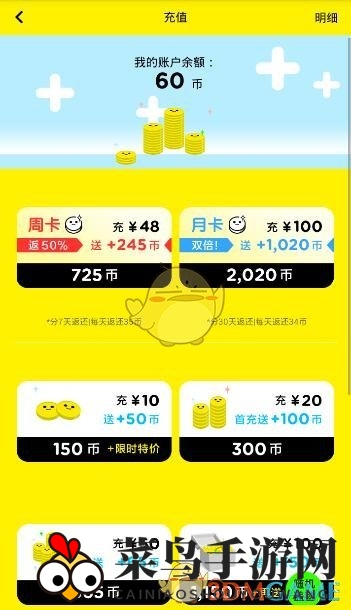 《天天抓娃娃》充值方法详解