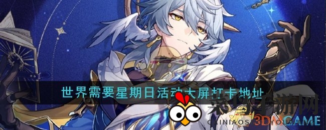 《崩坏星穹铁道》线下狂欢盛典：三城同步开启，奇幻探险大揭秘！