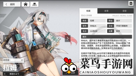 《少前：云图计划》重置人物方法介绍