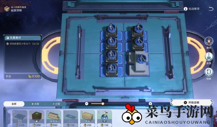 《崩坏：星穹铁道》码头经营其二通关攻略