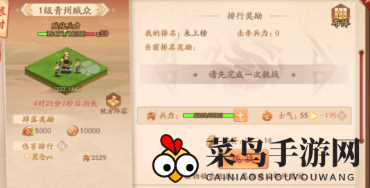 《少年三国志2》逐鹿天下石料速刷方法介绍