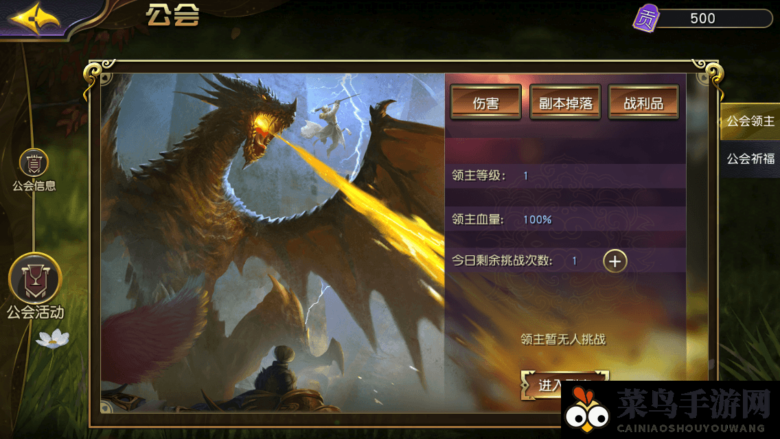 《太极熊猫3：猎龙》帮会贡献玩法揭秘