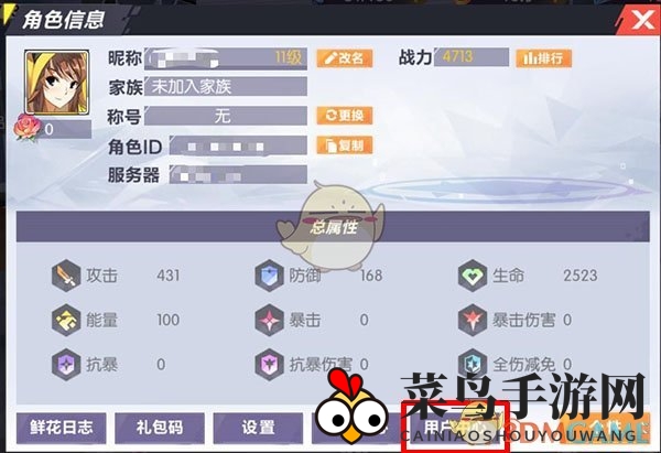 《封神战记》每日福利领取攻略