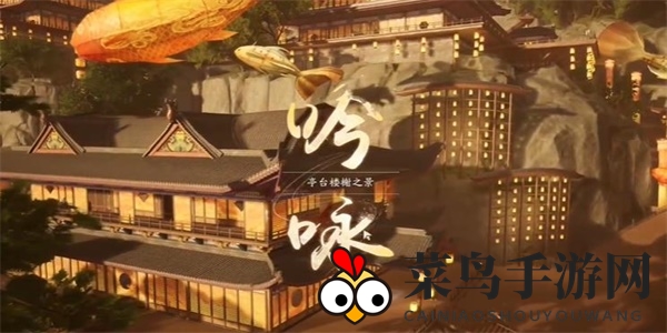 《射雕》吟咏名胜篇雕梁画栋攻略