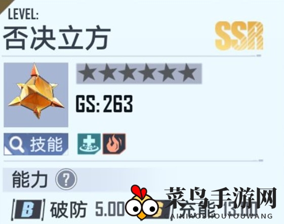 《幻塔》充能属性详解