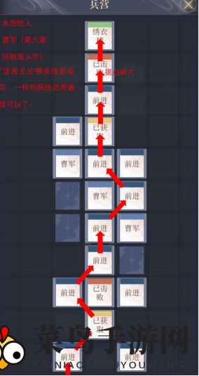 《如鸢》彭城据点重建路线一览