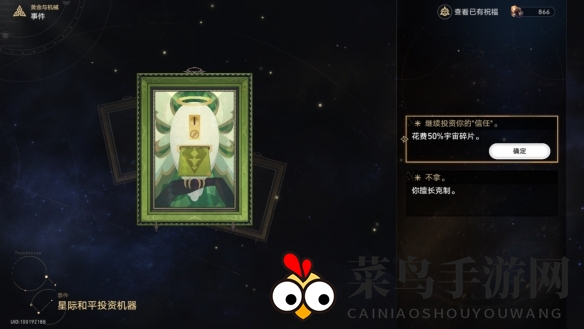 《崩坏：星穹铁道》黄金与机械公司时刻玩法攻略