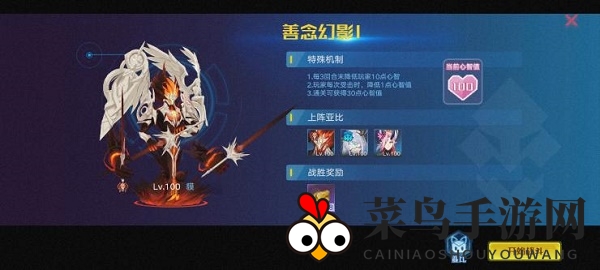 《奥拉星手游》执行者考核善念幻影1通关秘籍