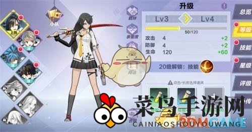 《封印战记》星级怎么升