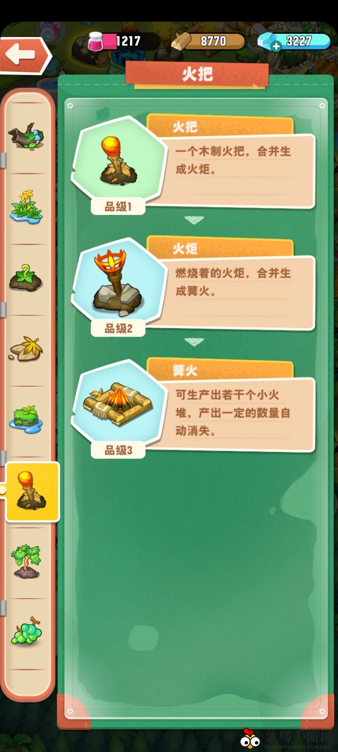 《小森灵》篝火位置揭秘