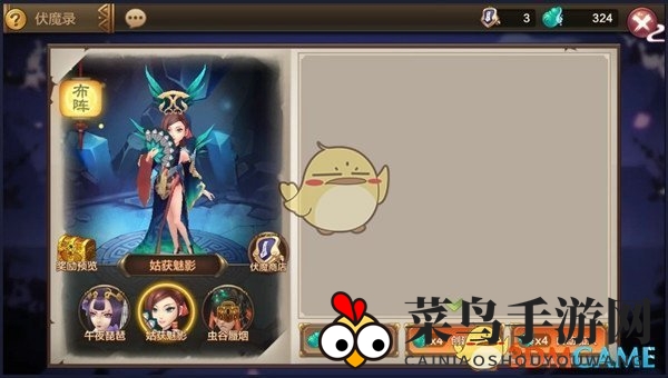 《封神召唤师》伏魔录玩法详解图