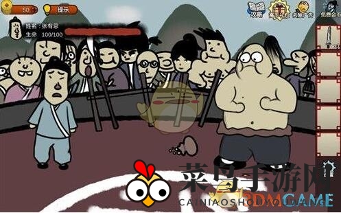 《奇侠怪招》第四章攻略