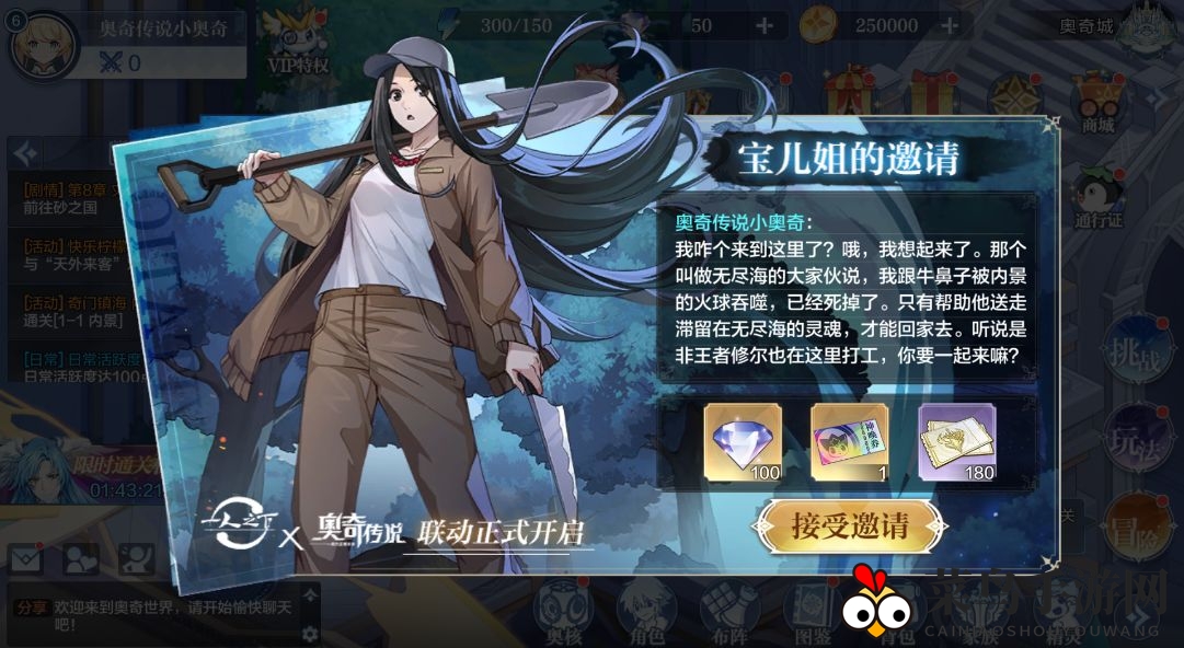 更多宝儿姐邀请活动细节，点击查看