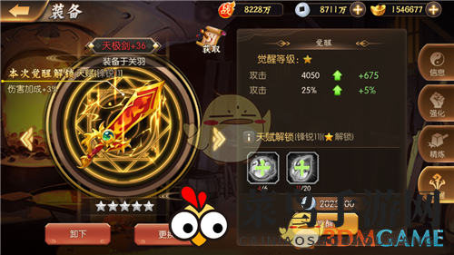 《少年名将》装备系统介绍