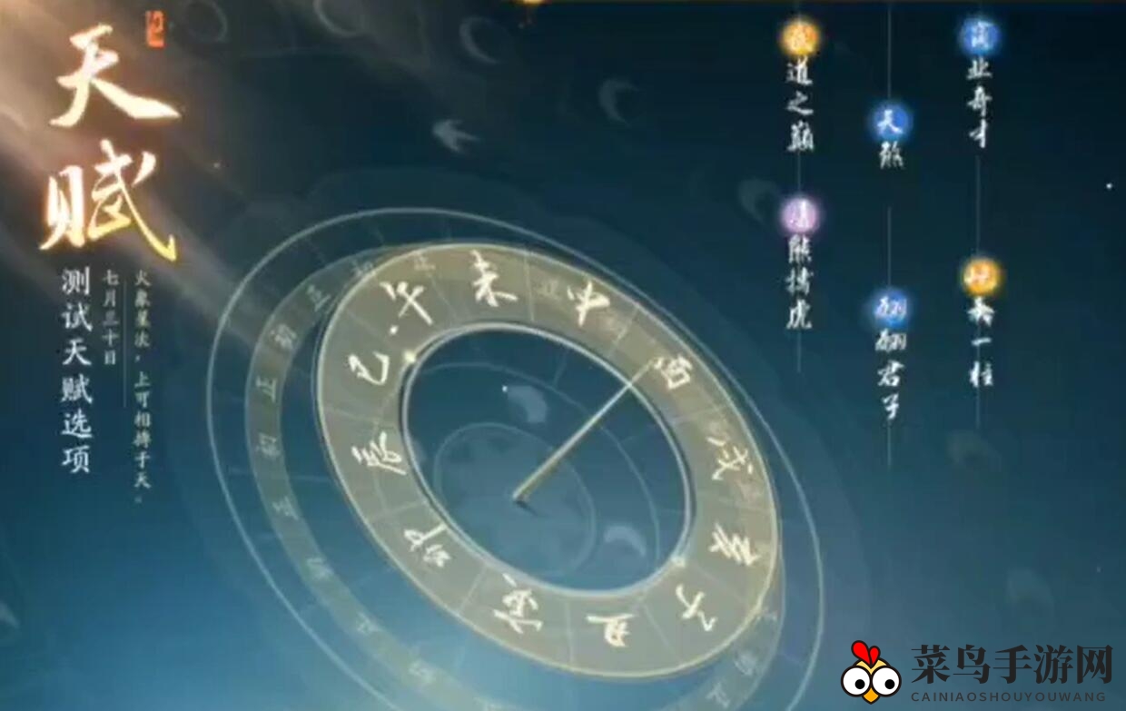 《射雕》天赋选择攻略详解