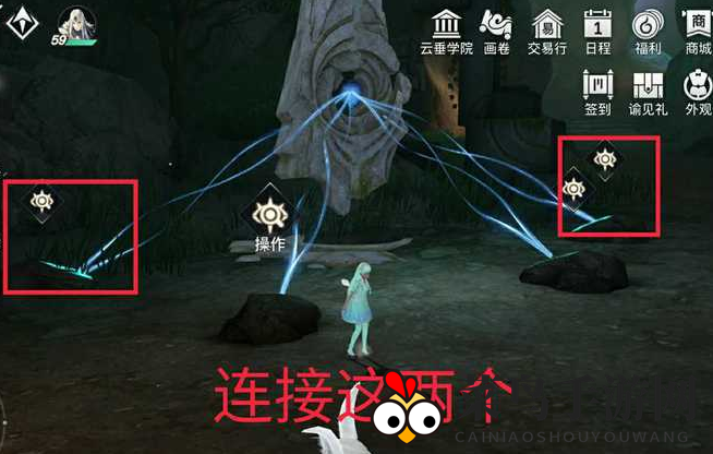 《天谕手游》旷野石影祭坛机关点亮方法