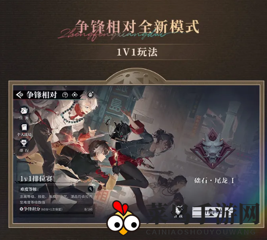 《归龙潮》1.1版本更新内容一览