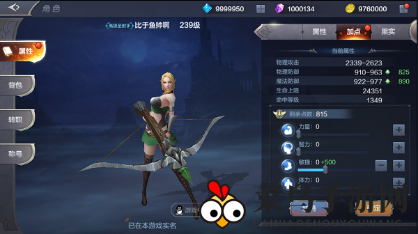 《奇迹MU：觉醒》弓箭手加点及流派介绍