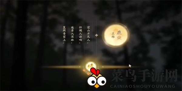 《射雕》吟咏志趣篇曾为玉真座上宾成就攻略