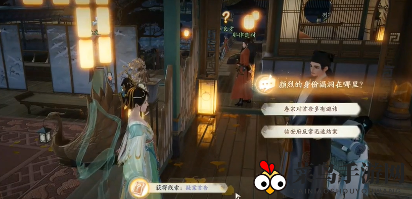 《射雕》杨康线第一章任务攻略