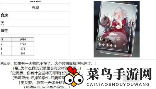 《崩坏：星穹铁道》知更鸟玩法介绍