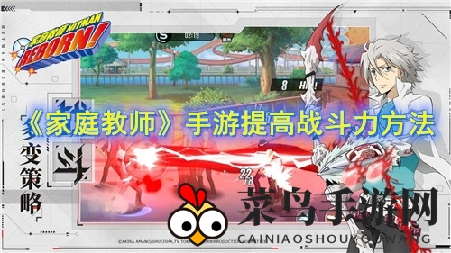 《家庭教师手游》五大提升战斗力秘籍大揭秘，轻松通关副本，战力飙升！