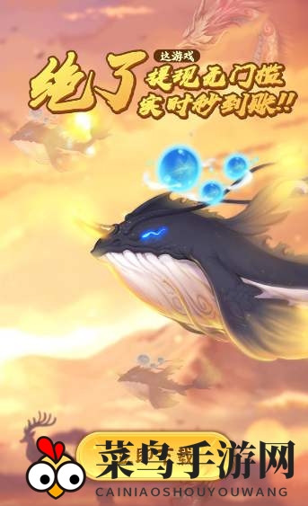 《山海经异变》保底红包揭秘