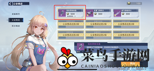 《幻塔》抑制器升级材料获取方法