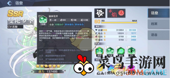 《妖怪名单之前世今生》红毛强力暴击流攻略解析