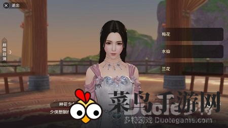 《天涯明月刀手游》解锁奇遇：揭秘“花的姿态”秘籍触发全攻略