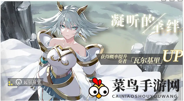 《宿命回响》调调测试福利大揭秘