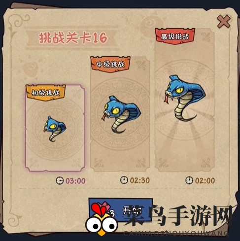 《宠兽萌消》第16关通关攻略