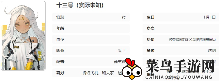 《异象回声》十三号技能介绍