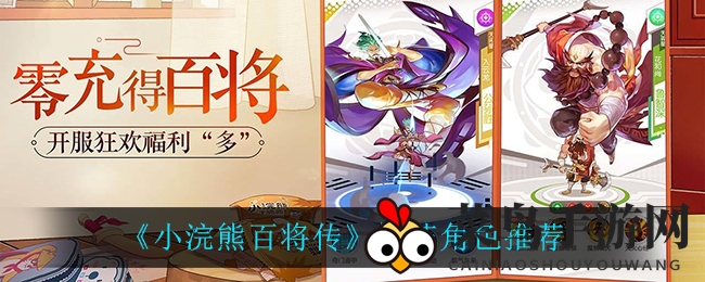 《小浣熊百将传》梅花英雄揭秘