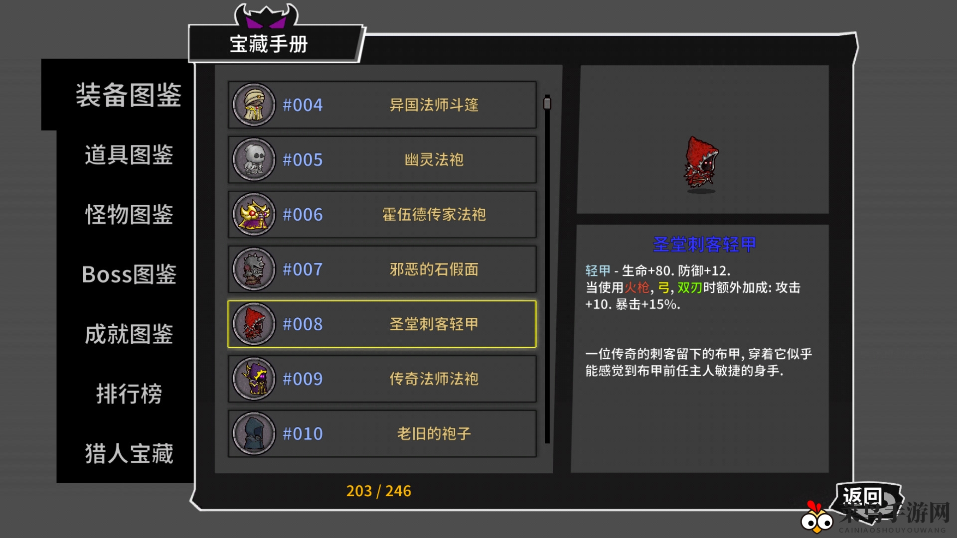 《失落城堡》手游双刀实战攻略