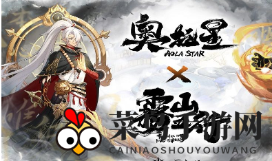 《奥拉星手游》雾山五行版本兑换码揭晓