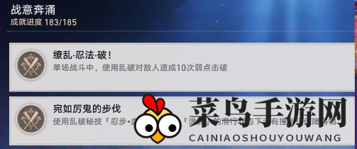 《崩坏：星穹铁道》乱破专属隐藏成就达成攻略